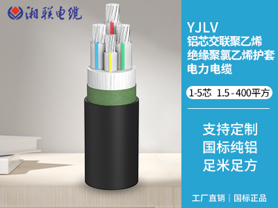 鋁芯交聯聚乙烯絕緣聚氯乙烯護套電力電纜 鋁芯交聯聚乙烯絕緣聚氯乙烯護套電力電纜